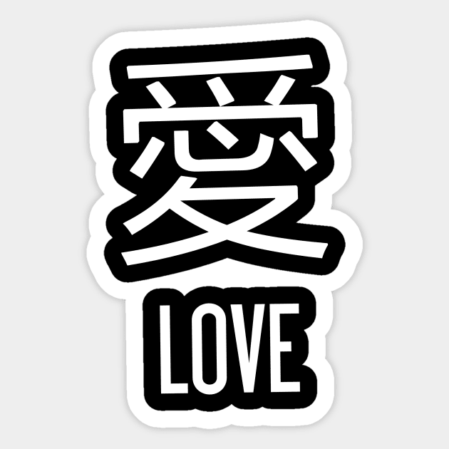 Japanessymbol-1 Sticker by KaosGejos